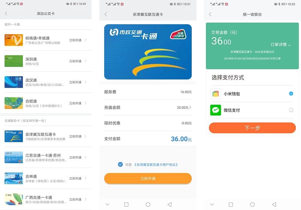 小米手环nfc和普通版区别（小米手环3 NFC限量版和普通版差距） 第17张