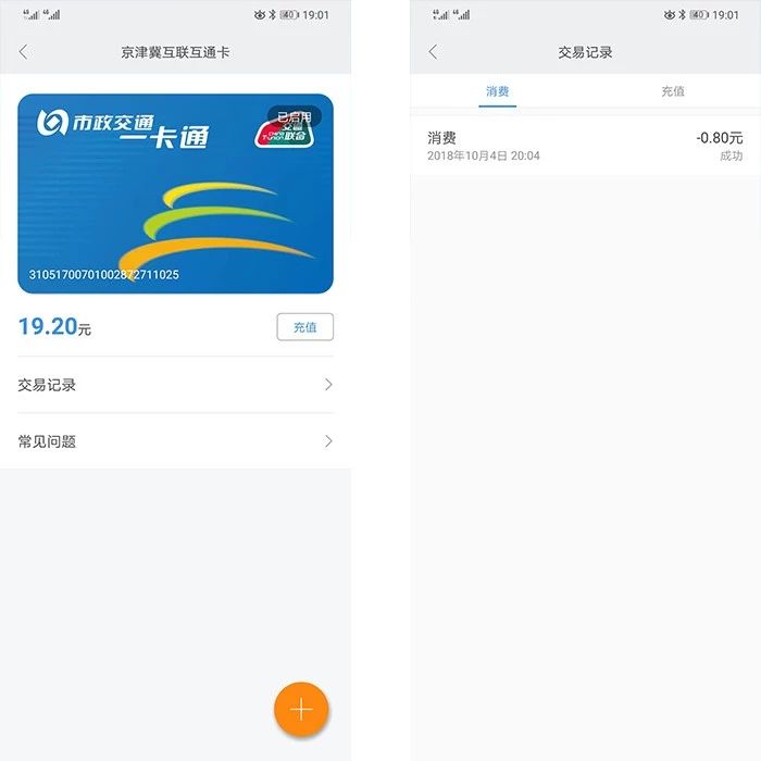 小米手环nfc和普通版区别（小米手环3 NFC限量版和普通版差距） 第19张