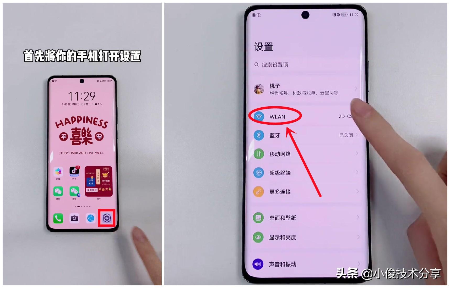 无线密码忘记了怎么查看密码（家里wifi密码忘记了解决方法） 第3张