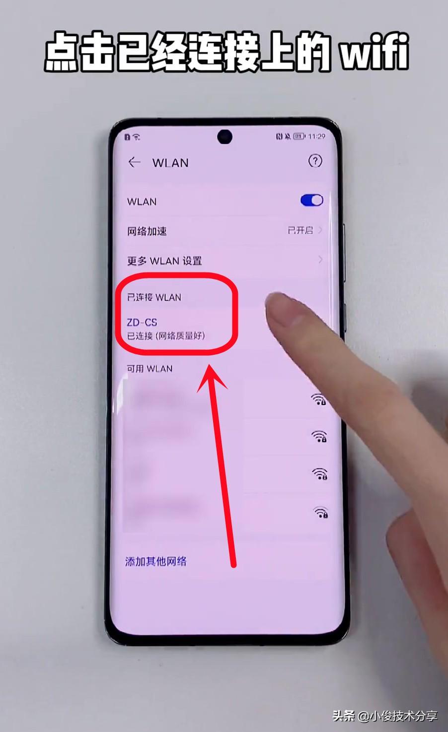 无线密码忘记了怎么查看密码（家里wifi密码忘记了解决方法） 第5张