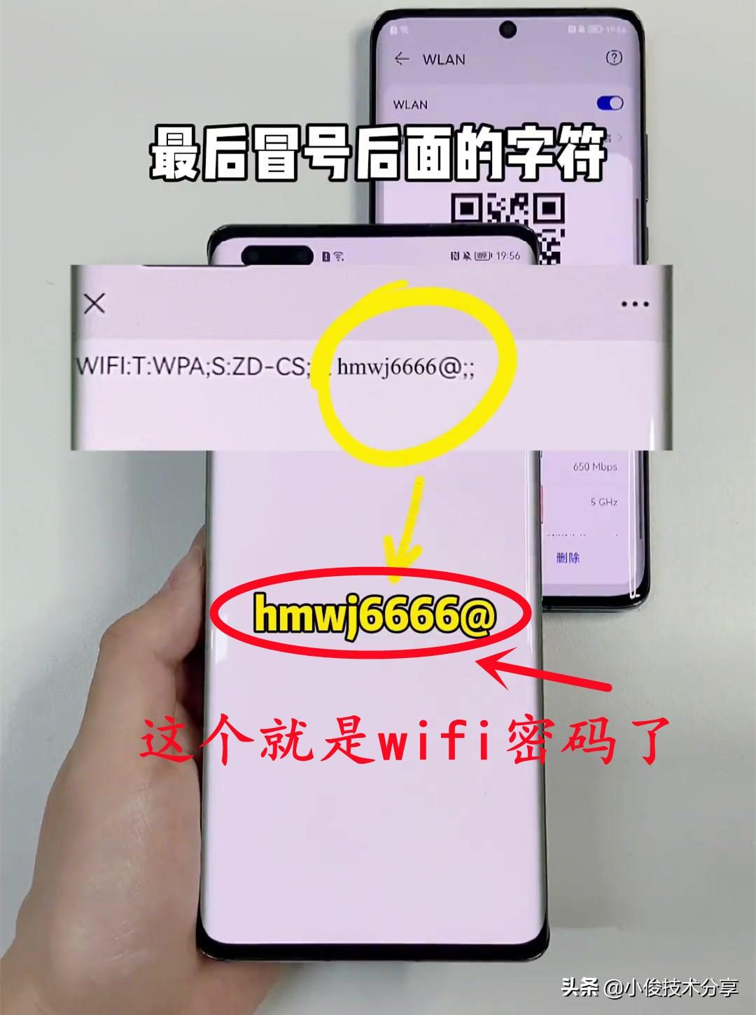 无线密码忘记了怎么查看密码（家里wifi密码忘记了解决方法） 第9张