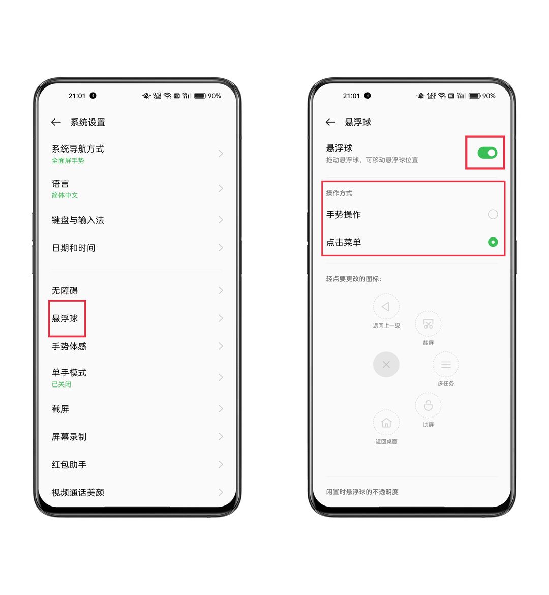 oppo怎么截图（OPPO手机的这几种截屏方式） 第5张