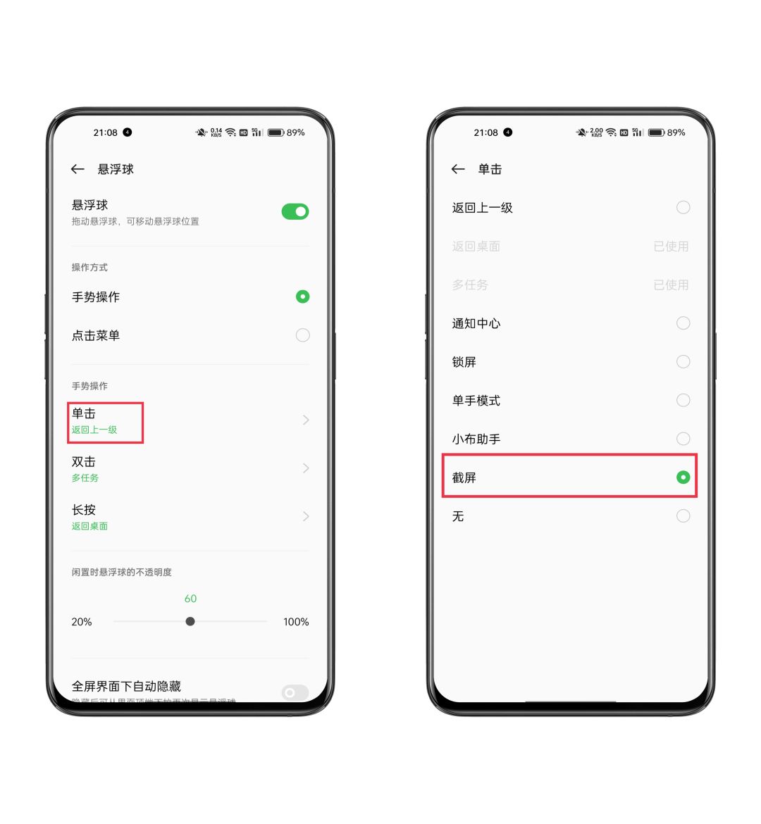 oppo怎么截图（OPPO手机的这几种截屏方式） 第7张