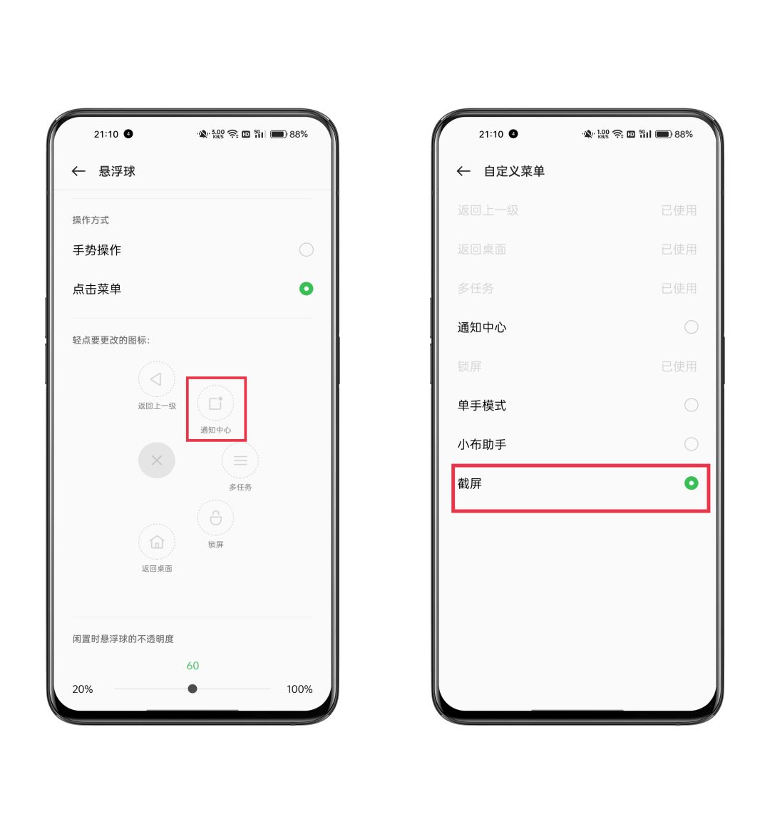 oppo怎么截图（OPPO手机的这几种截屏方式） 第9张