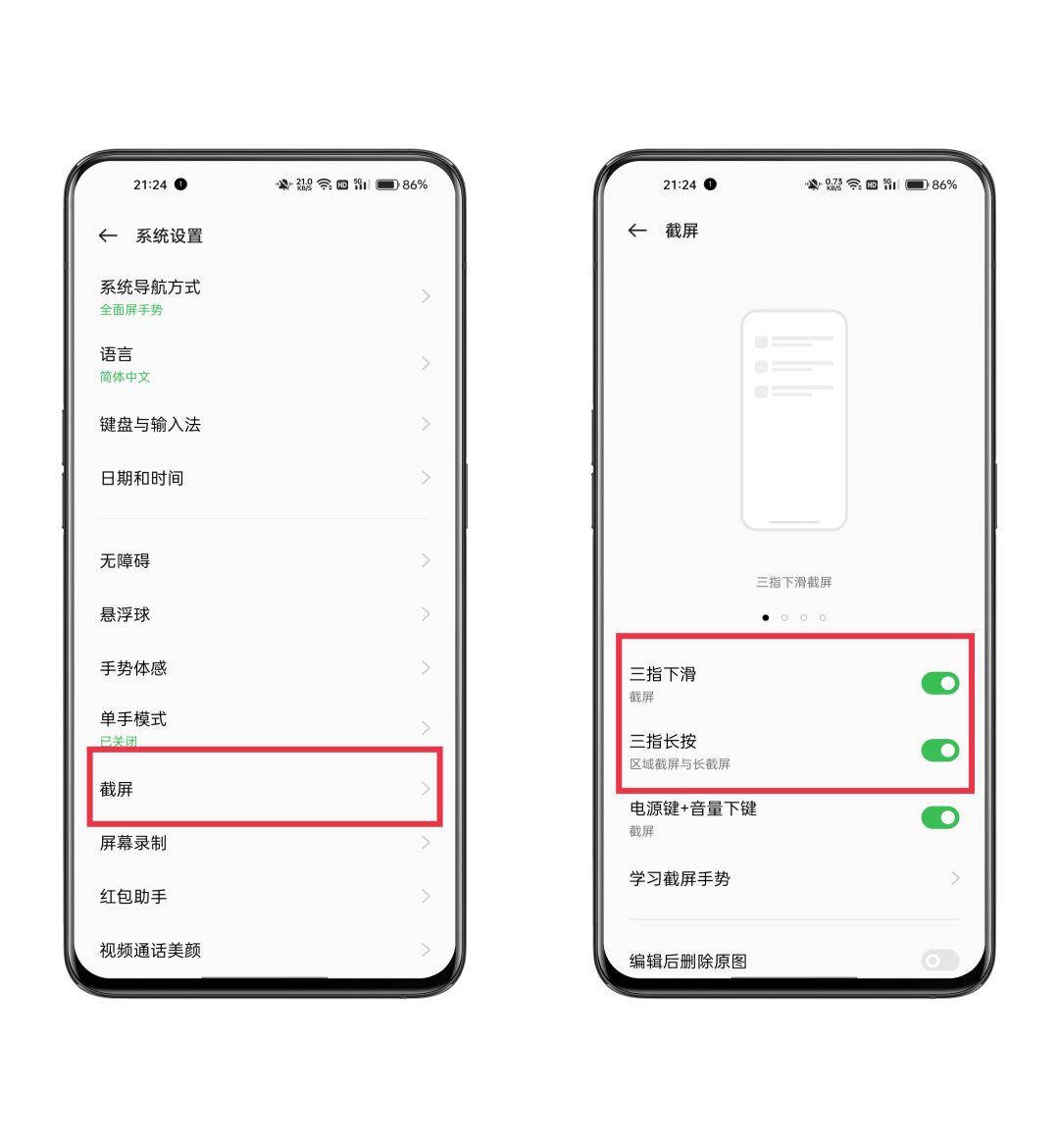 oppo怎么截图（OPPO手机的这几种截屏方式） 第15张