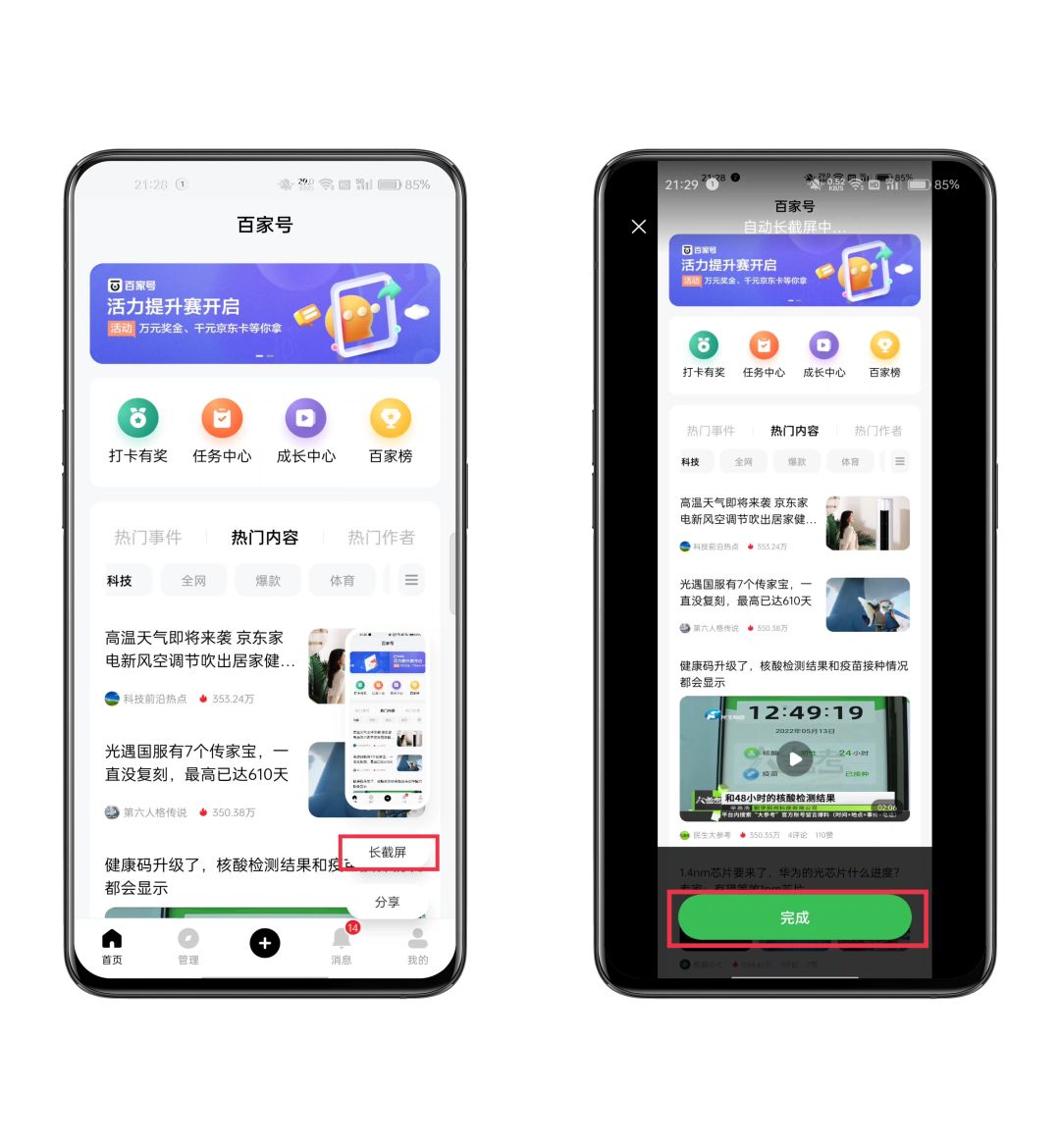 oppo怎么截图（OPPO手机的这几种截屏方式） 第17张