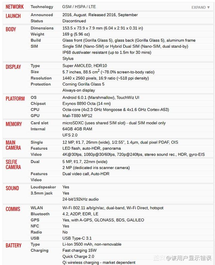 三星note7详细参数（三星Note7 简单体验） 第17张