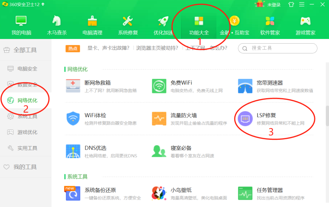 电脑连不上网是什么原因 怎么解决（电脑无法上网处理方法） 第1张