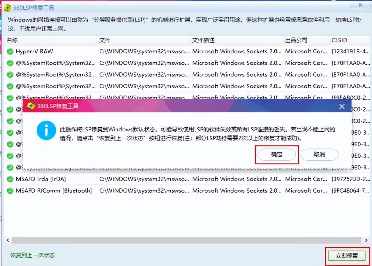 电脑连不上网是什么原因 怎么解决（电脑无法上网处理方法） 第5张