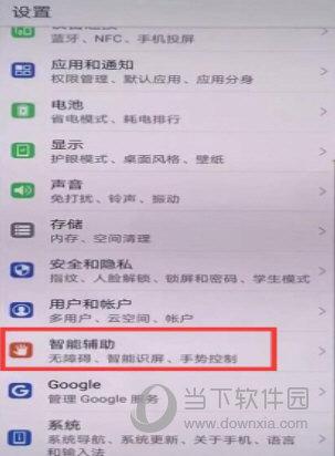 华为手机防误触模式怎么关闭（华为关闭防误触模式操作流程） 第3张