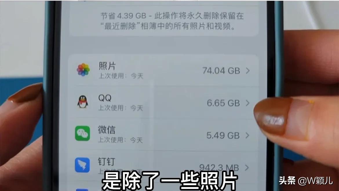 苹果手机清理内存怎么清理（iPhone释放内存的方法） 第13张