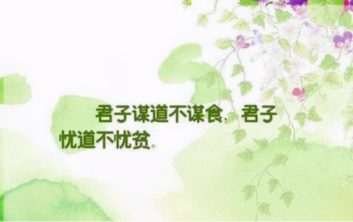 论语中关于吃饭的句子（形容内心强大的论语） 第1张