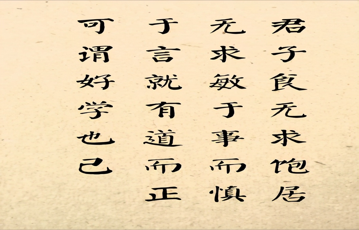 论语中关于吃饭的句子（形容内心强大的论语） 第5张