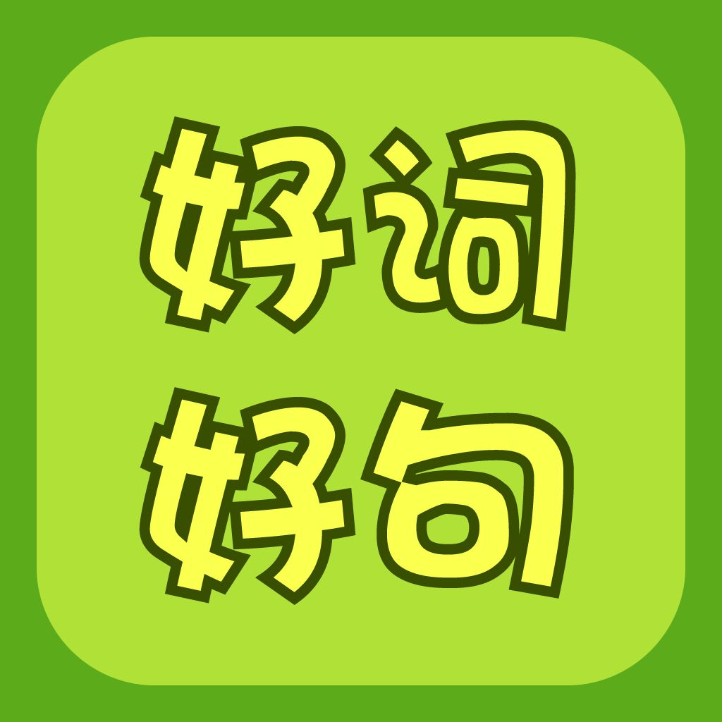 动作描写的段落摘抄（神态描写的优美段落） 第1张