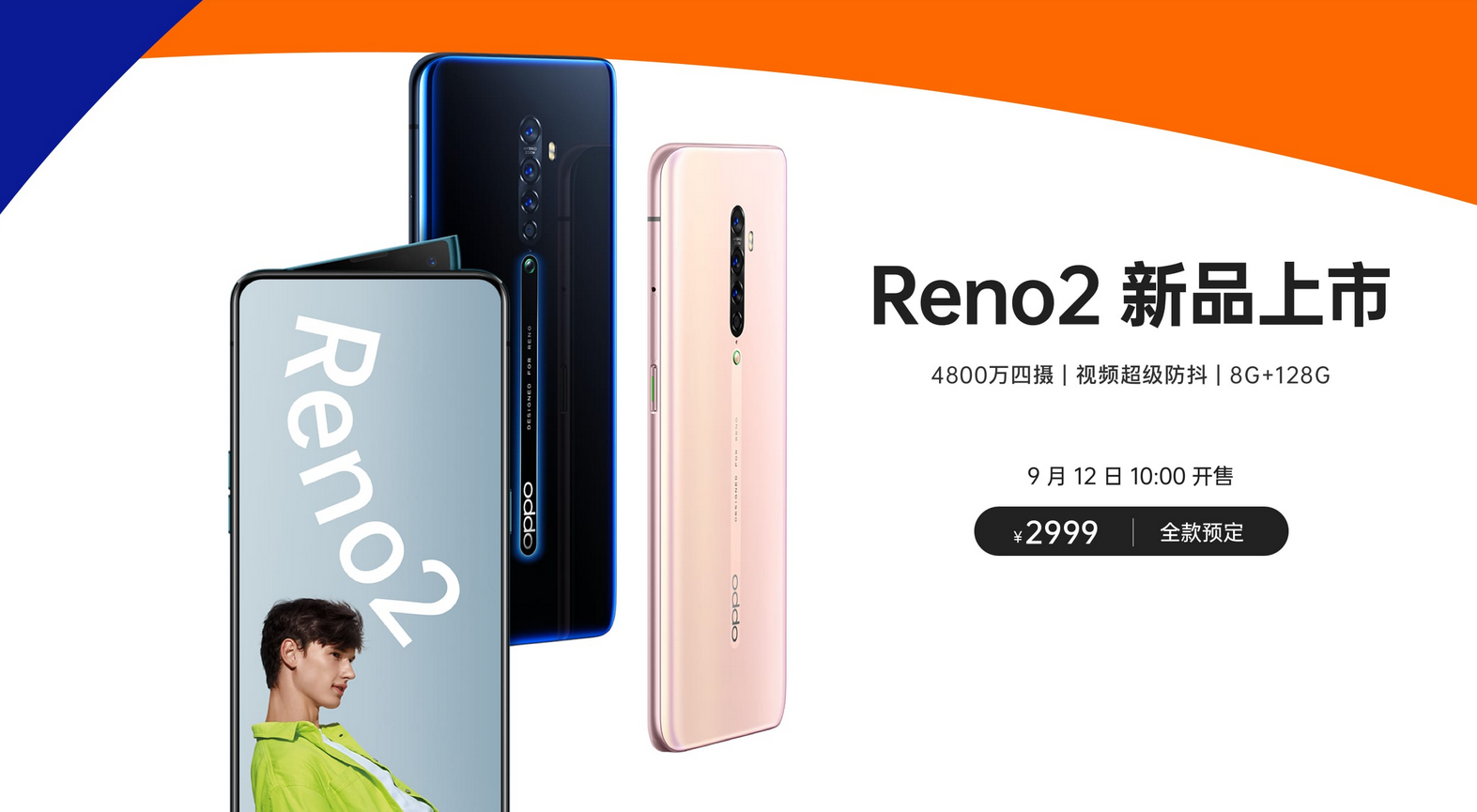 oppo reno2上市时间（OPPO Reno2正式发售日期） 第7张