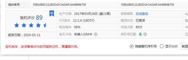 苹果手机美版和国行的区别（国行iPhone和美版购机建议） 第5张