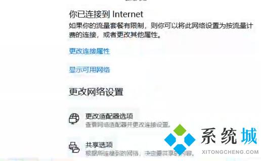 dns异常怎么修复（电脑DNS异常一键修复） 第9张