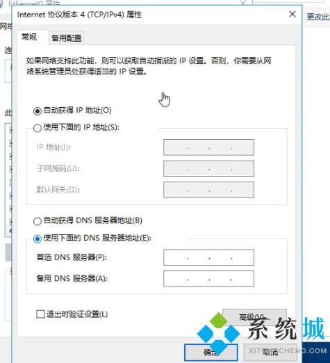dns异常怎么修复（电脑DNS异常一键修复） 第11张