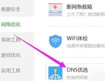 dns异常怎么修复（电脑DNS异常一键修复） 第21张