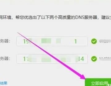 dns异常怎么修复（电脑DNS异常一键修复） 第25张