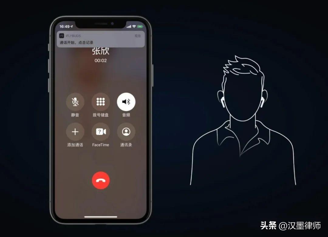 苹果手机如何边打电话边录音（苹果手机打电话时录音教程） 第5张
