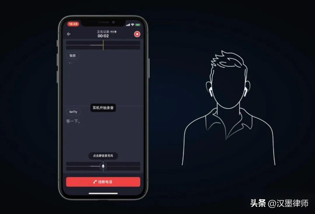 苹果手机如何边打电话边录音（苹果手机打电话时录音教程） 第7张