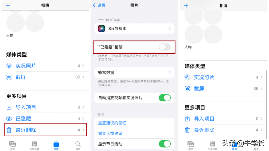 苹果相册怎么加密隐私（苹果手机相册加密上锁的方法） 第9张