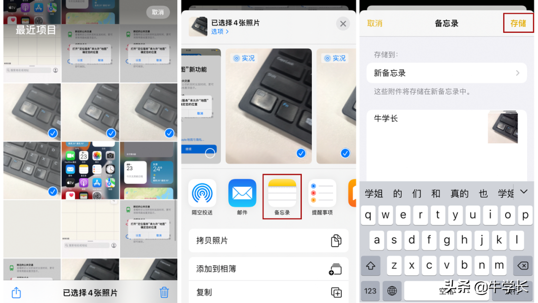 苹果相册怎么加密隐私（苹果手机相册加密上锁的方法） 第11张