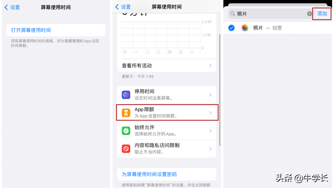 苹果相册怎么加密隐私（苹果手机相册加密上锁的方法） 第17张