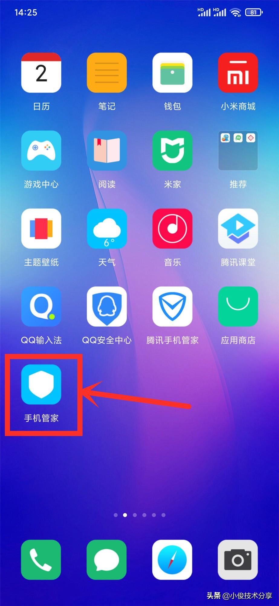 小米5s卡顿严重解决办法（小米解决卡顿不流畅的方法） 第3张