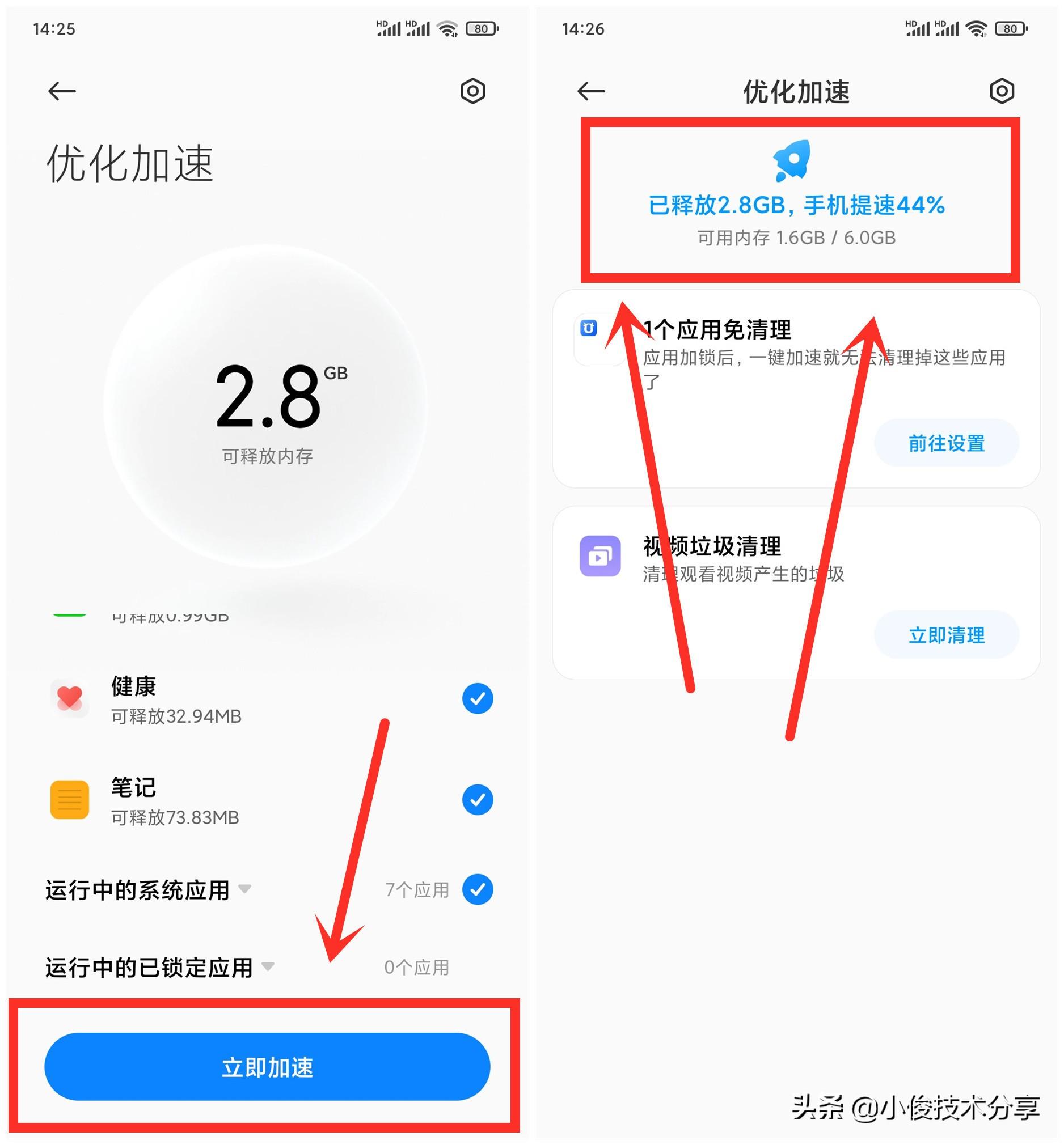 小米5s卡顿严重解决办法（小米解决卡顿不流畅的方法） 第7张