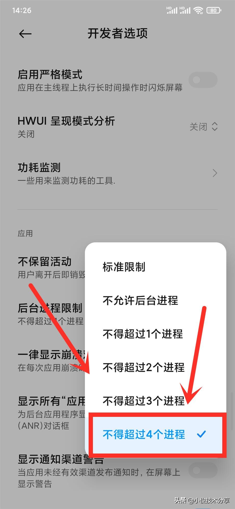 小米5s卡顿严重解决办法（小米解决卡顿不流畅的方法） 第11张