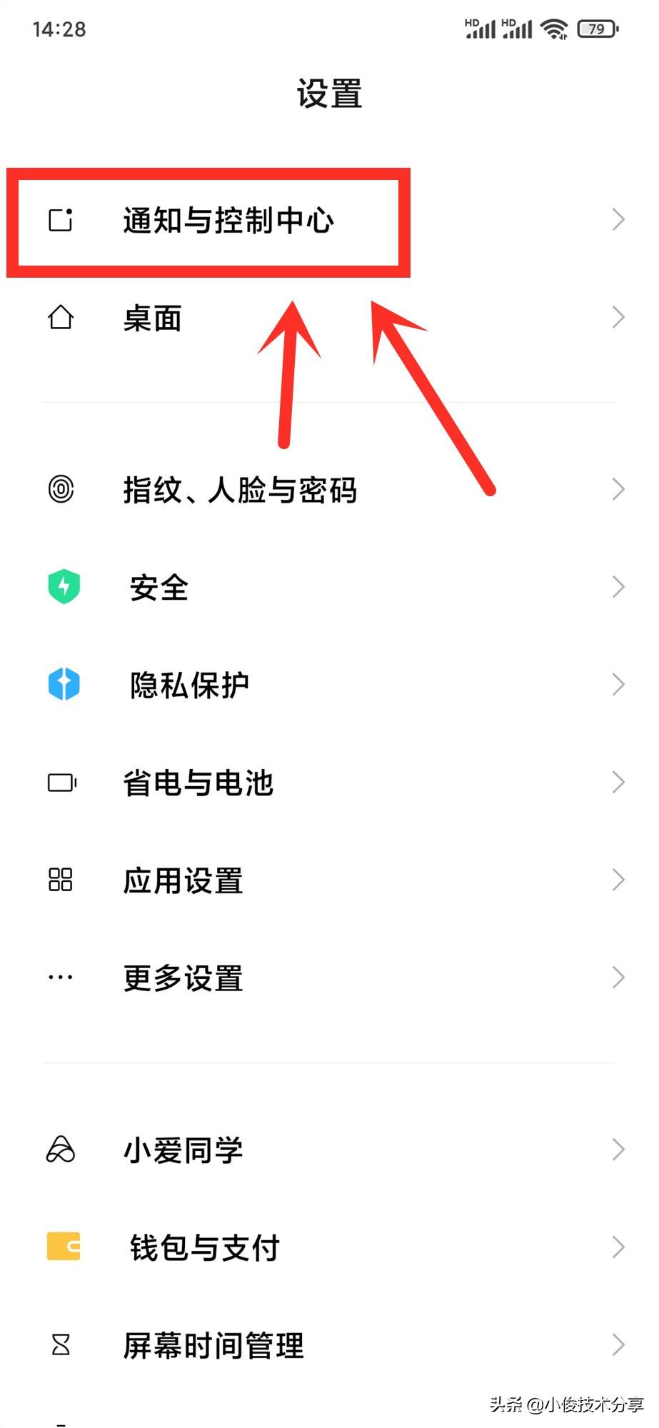 小米5s卡顿严重解决办法（小米解决卡顿不流畅的方法） 第15张