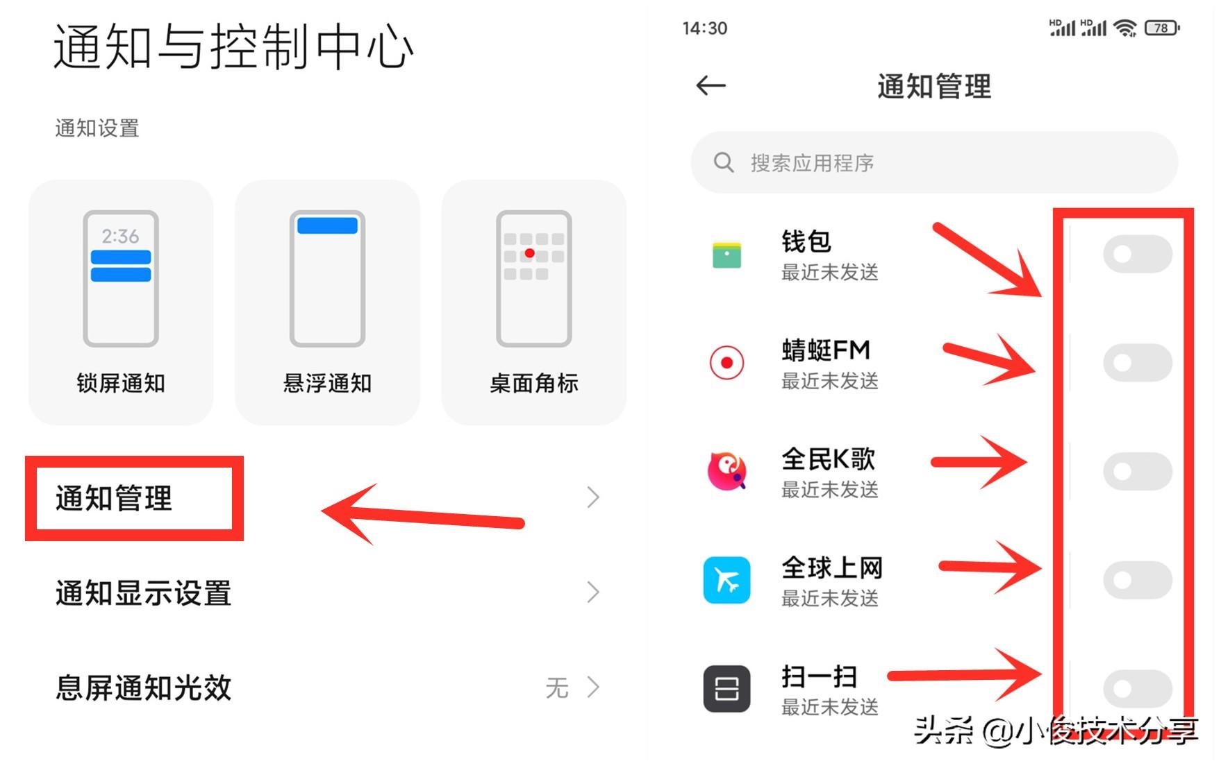 小米5s卡顿严重解决办法（小米解决卡顿不流畅的方法） 第17张