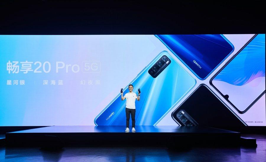 华为畅享20pro参数详细参数（华为畅享20 Pro发布） 第1张