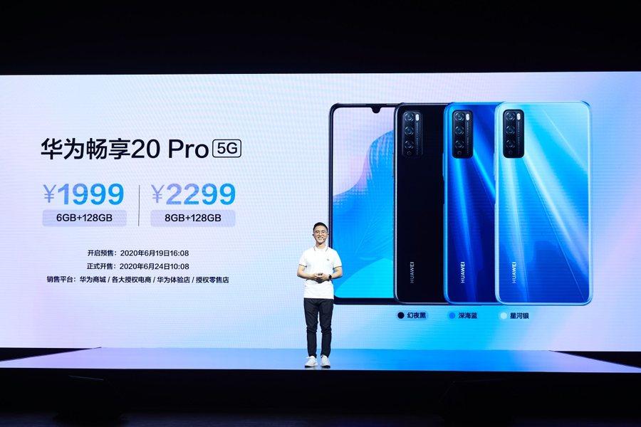 华为畅享20pro参数详细参数（华为畅享20 Pro发布） 第29张
