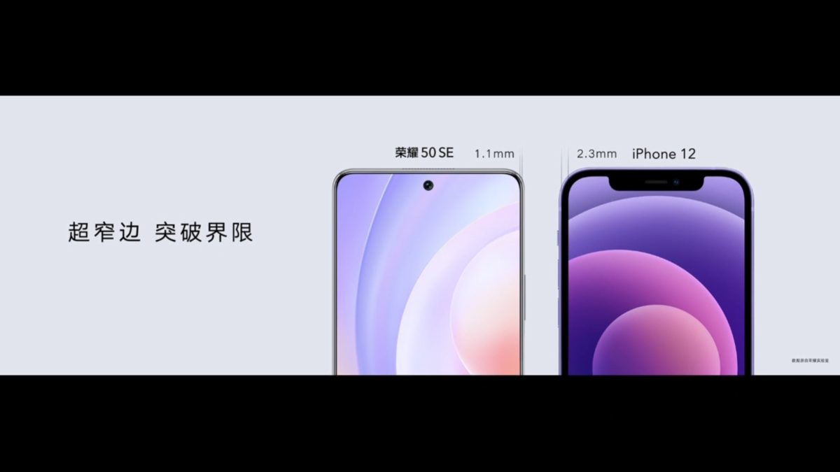 荣耀50se手机怎么样（荣耀50 SE评测） 第1张