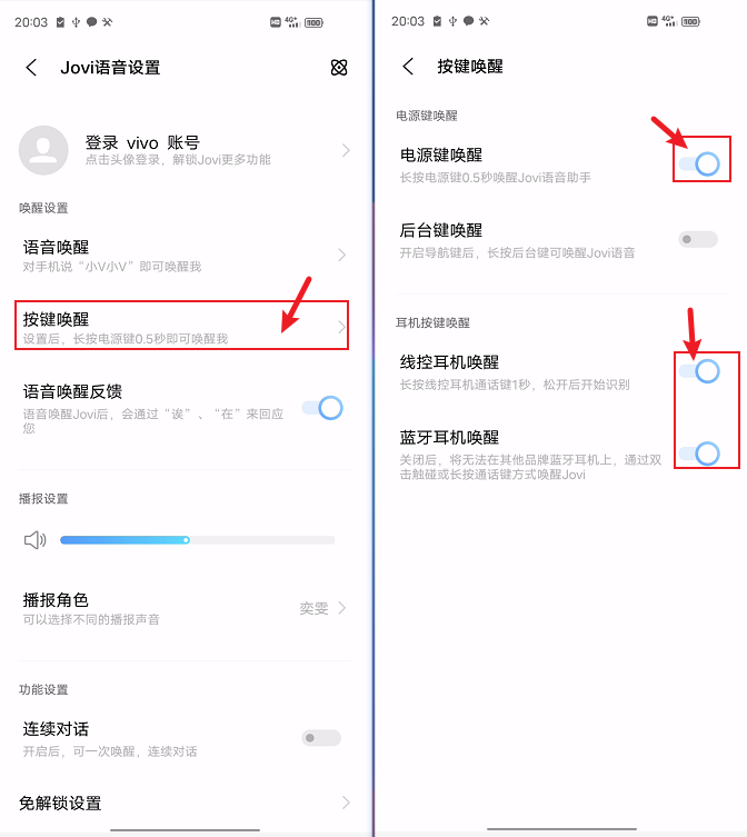 vivo语音助手怎么唤醒（vivo语音助手恢复教程） 第7张