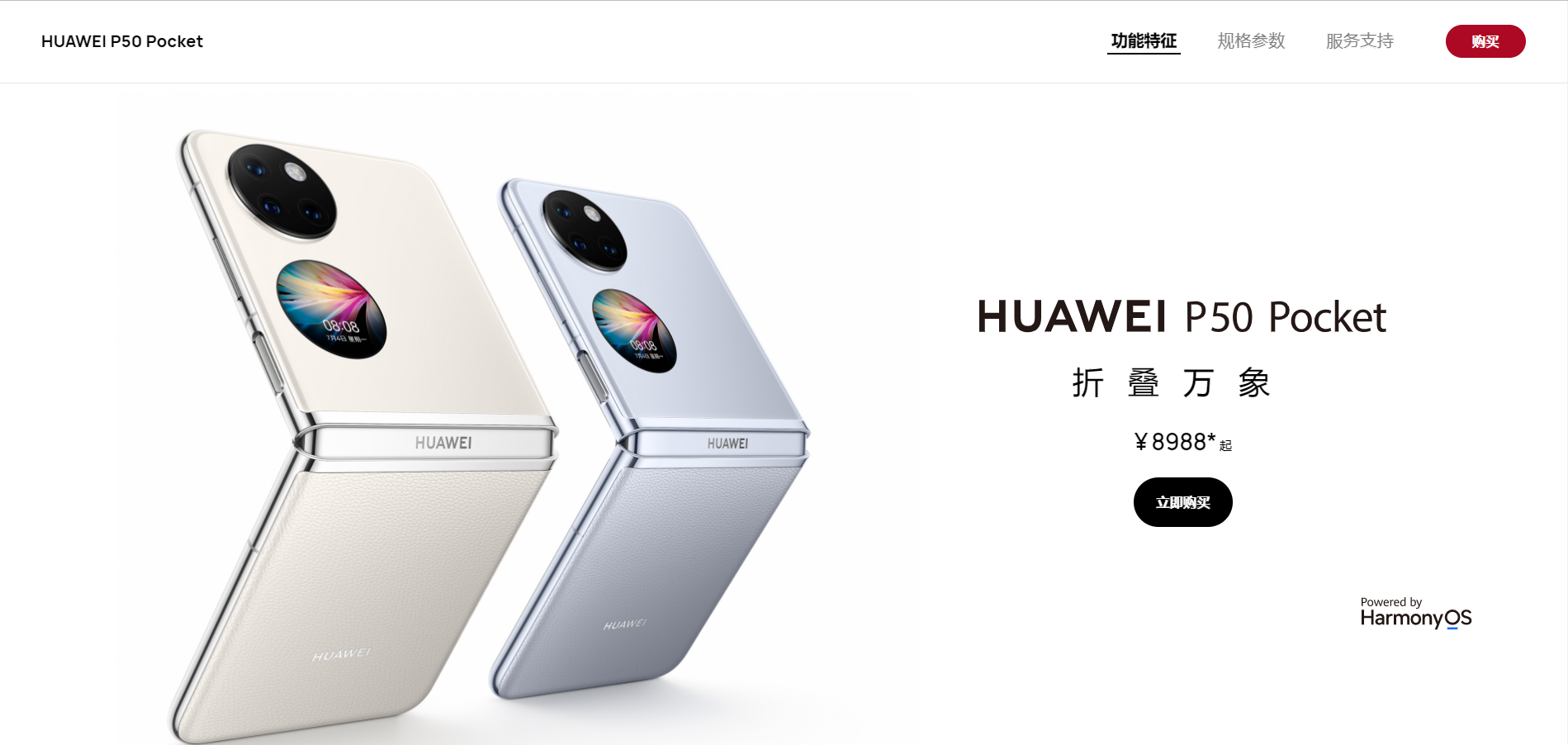 华为mate系列哪款性价比高（华为最香的性价比神机） 第9张
