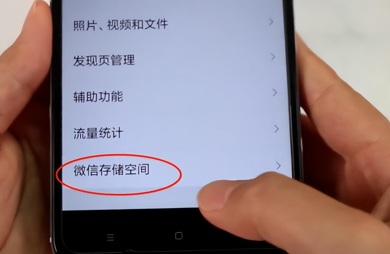 手机卡顿严重怎么解决（手机卡顿反应慢解决方法） 第9张