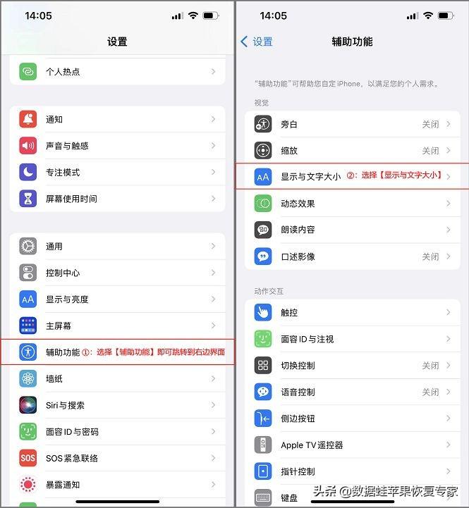 苹果手机字体大小怎么设置才适合（iPhone可快速调节字体方法） 第3张