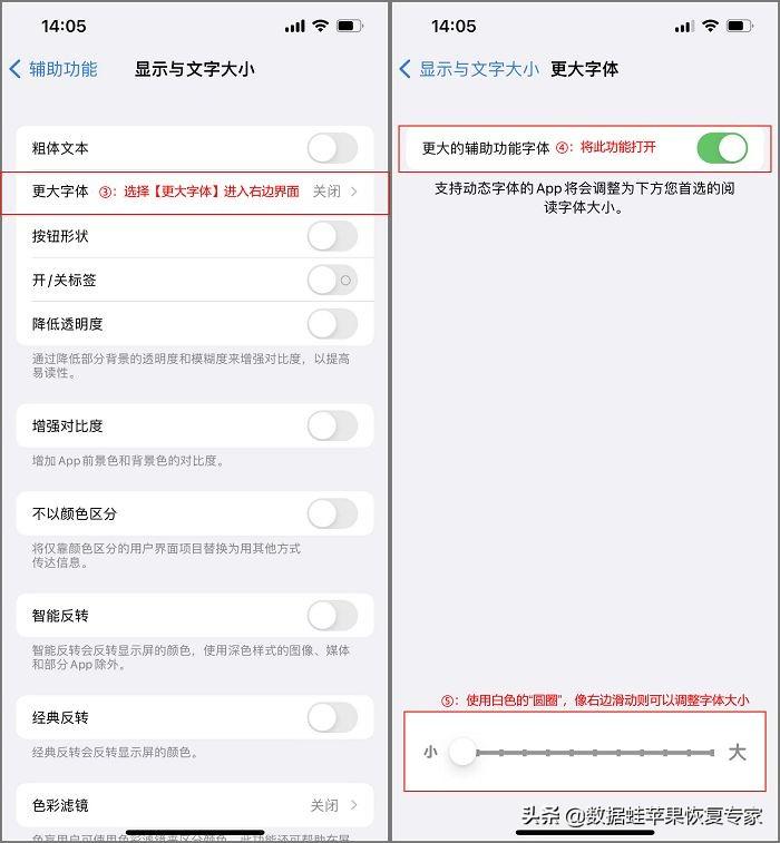 苹果手机字体大小怎么设置才适合（iPhone可快速调节字体方法） 第5张