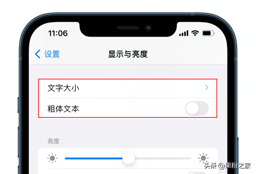 苹果手机字体大小怎么设置才适合（iPhone可快速调节字体大小） 第1张