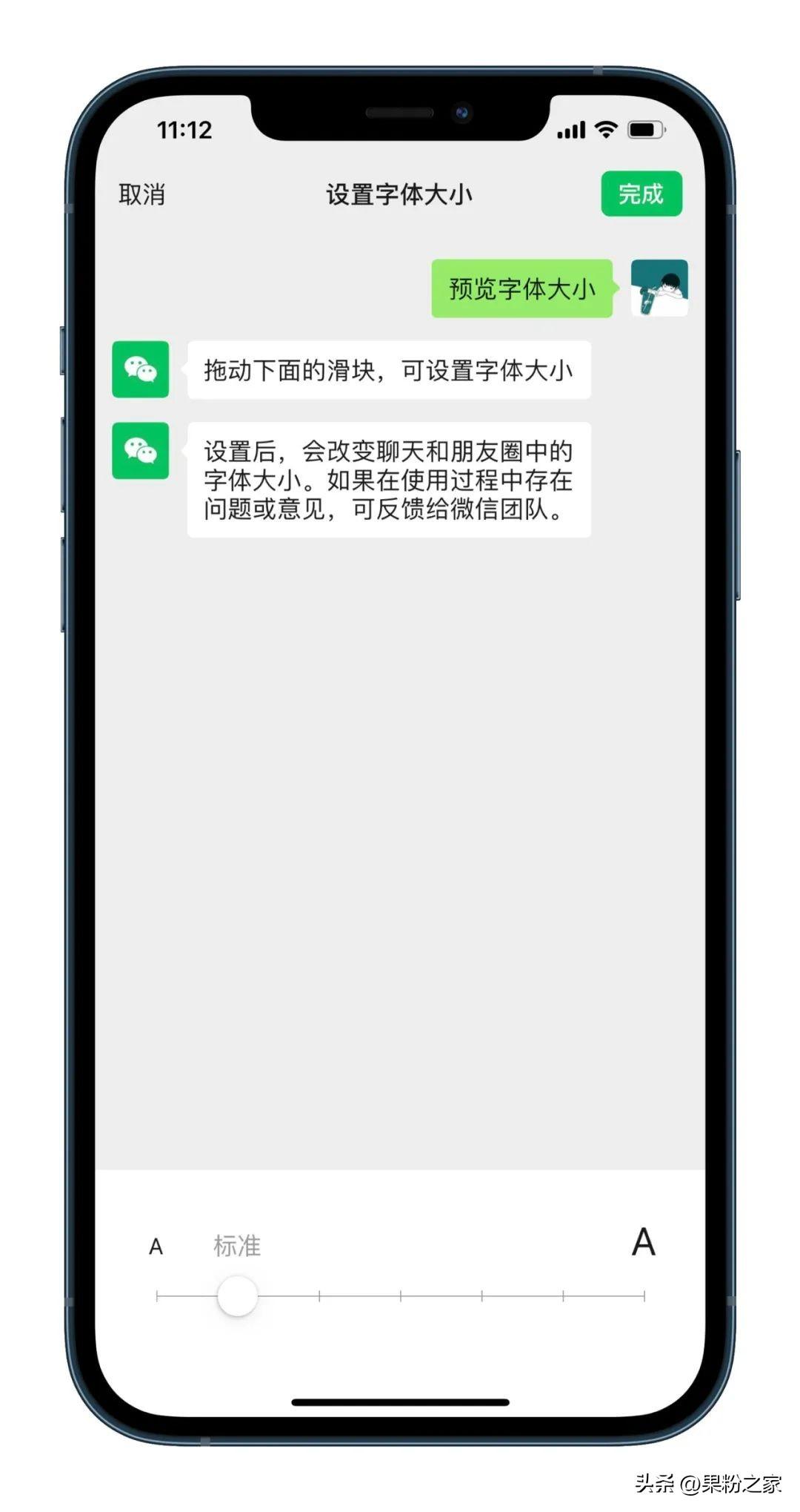 苹果手机字体大小怎么设置才适合（iPhone可快速调节字体大小） 第5张