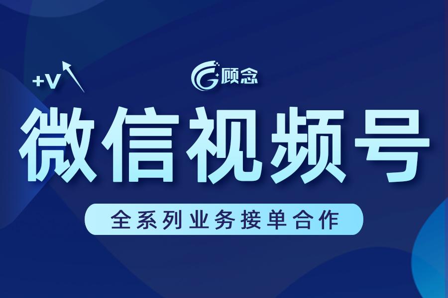 白名单怎么申请（视频号白名单申请教程） 第1张