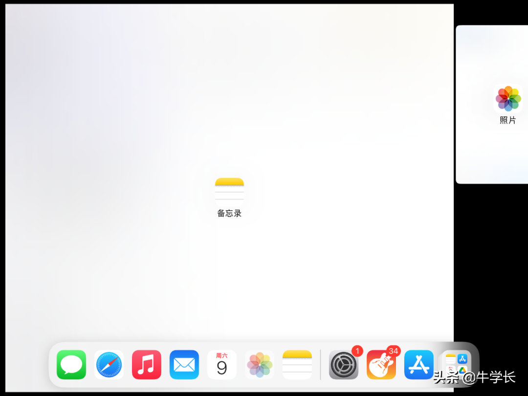 ipad分屏功能怎么开启（iPad分屏详细教程） 第19张