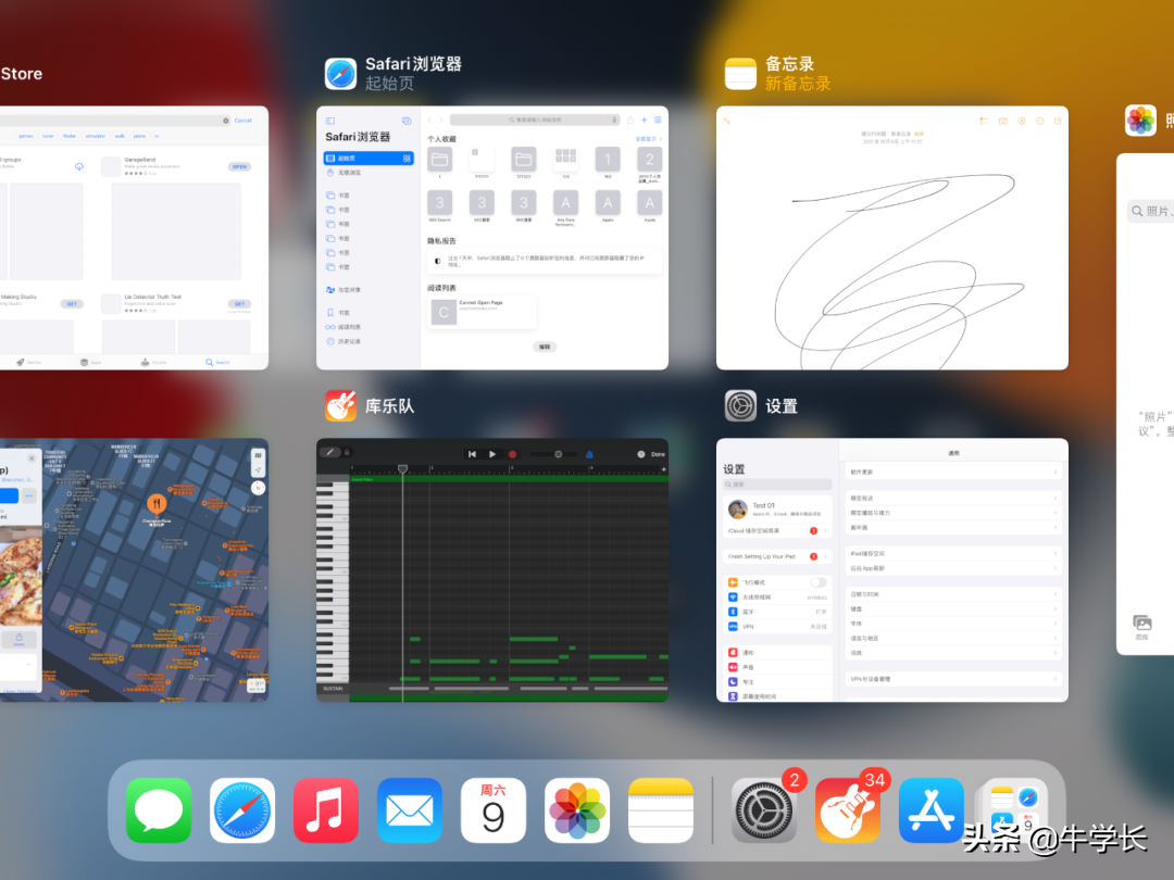 ipad分屏功能怎么开启（iPad分屏详细教程） 第21张