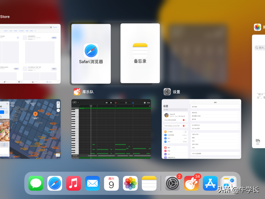 ipad分屏功能怎么开启（iPad分屏详细教程） 第23张