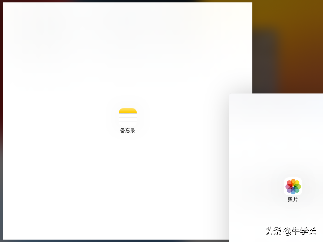 ipad分屏功能怎么开启（iPad分屏详细教程） 第25张