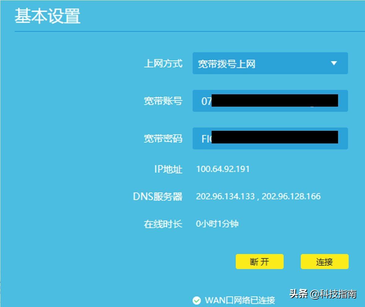 无法加入网络是什么原因（无法接入互联网的处理方法） 第3张